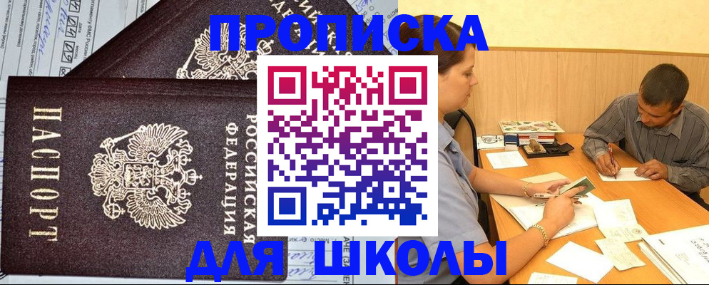 миграционный учет в Кусе